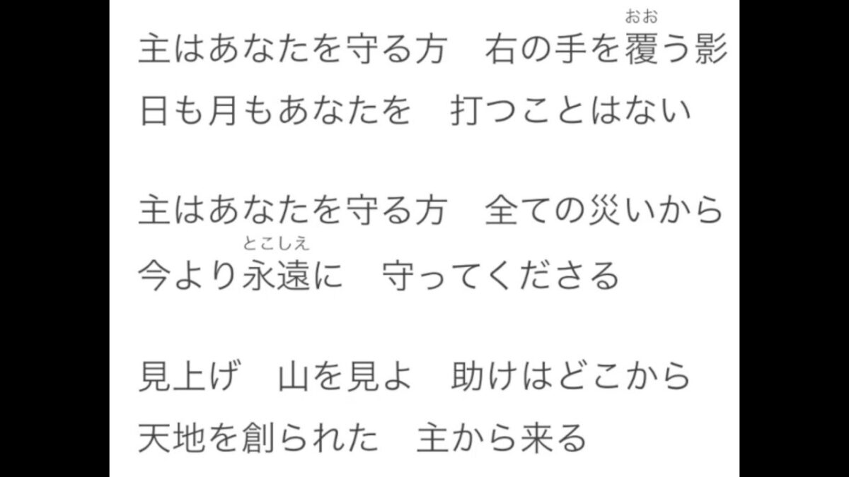 「ご飯は食べましたか・神の食卓」詩篇23篇5節