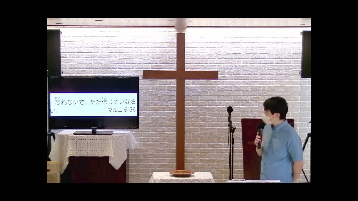 恵の広場親子説教・7月