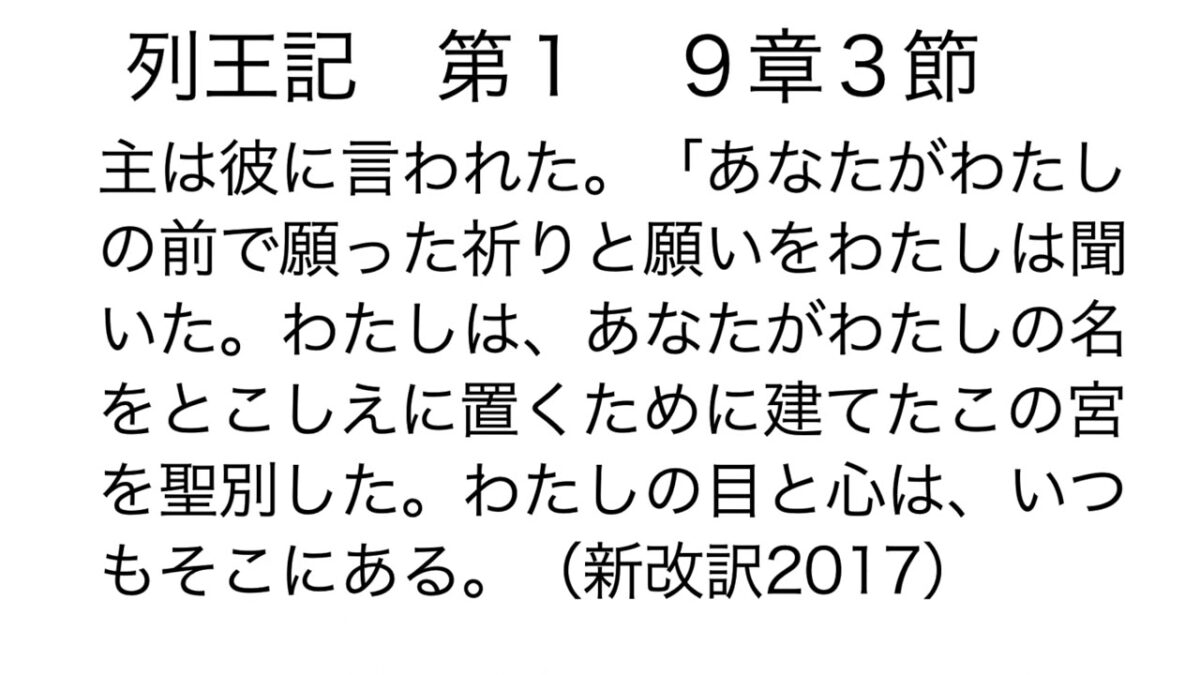 神の目と心がある場所