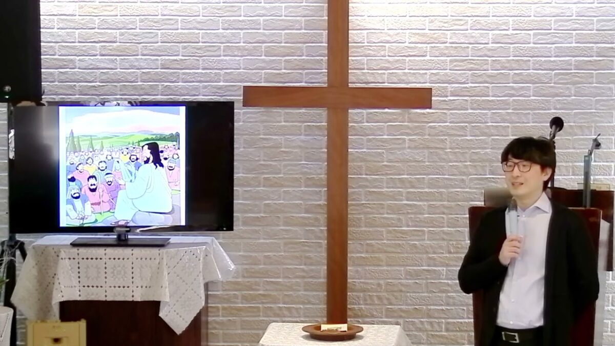 地の塩・世の光